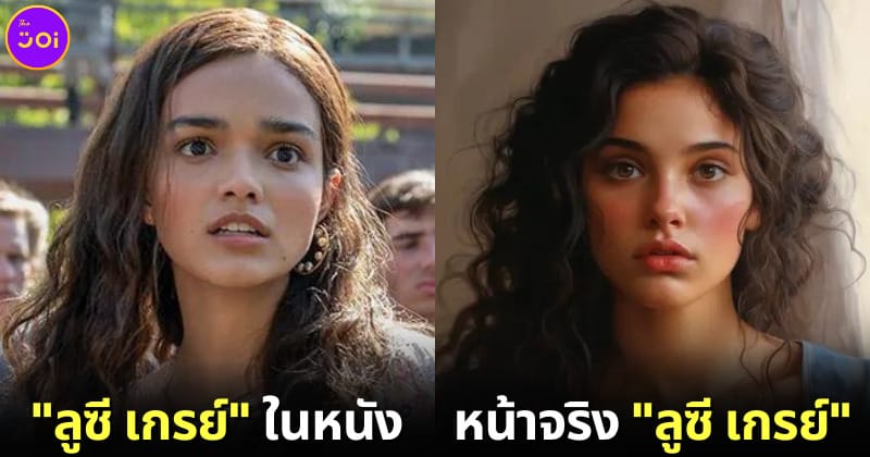 ปก หน้าจริงของตัวละคร The Hunger Games ภาคเก่า ภาคใหม่
