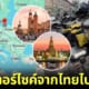 ปก ไบค์เกอร์หนุ่มชาวไทยขี่มอเตอร์ไซค์จากไทยไปยุโรป