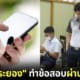 เทคนิคระยอง ทำข้อสอบบนมือถือ