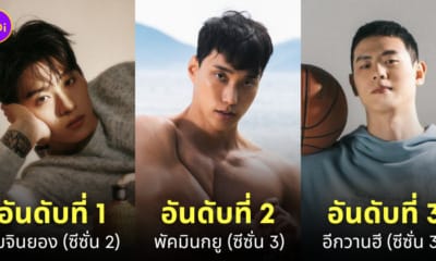ผู้เข้าแข่งขัน single's inferno หล่อที่สุดจากทุกซีซั่น