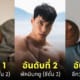 ผู้เข้าแข่งขัน single's inferno หล่อที่สุดจากทุกซีซั่น