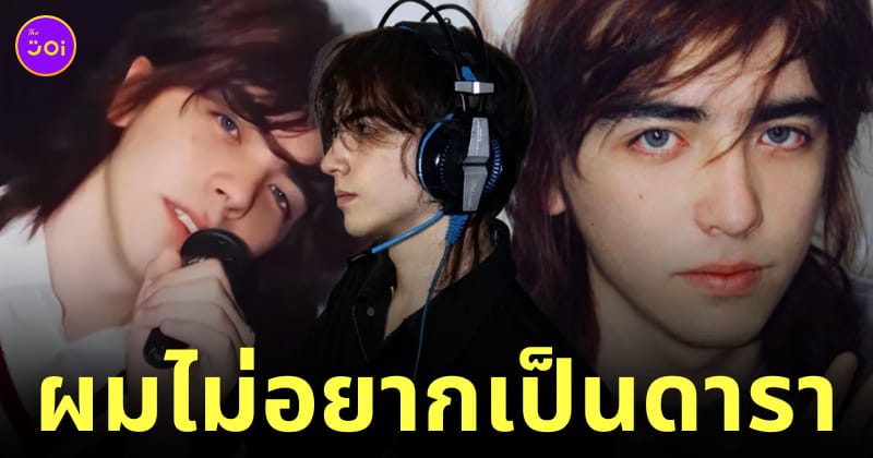 นักศึกษาหล่อที่สุดในเมือง เป็นโปรแกรมเมอร์