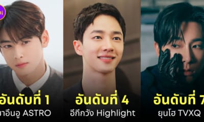 ไอดอลเกาหลี kpop ชื่อเสียง มกราคม 2024