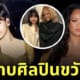 ลิซ่าถ่ายรูปคู่ริฮานน่า