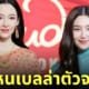 หุ่นขี้ผึ้งเบลล่า ราณี madame tussauds