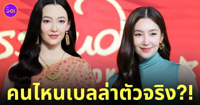 หุ่นขี้ผึ้งเบลล่า ราณี madame tussauds