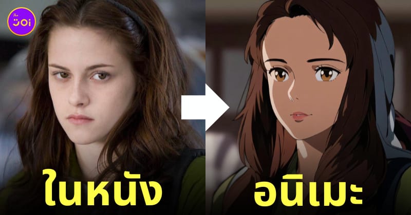 ai วาดตัวละครแวมไพร์ ทไวไลท์ twilight studio ghibli จิบลิ