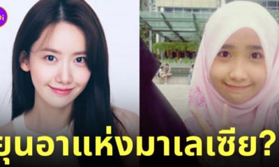 สาวมาเลเซียหน้าคล้ายยุนอา girls' generation