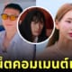 single's inferno 3 ig ตอนจบสุดท้าย มินจี กยูรี