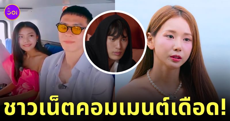 single's inferno 3 ig ตอนจบสุดท้าย มินจี กยูรี