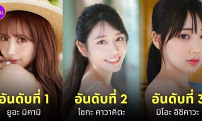 นางเอก av ญี่ปุ่นยอดขาย fanza 2023