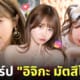 ประวัติอิจิกะ มัตสึโมโตะ ichika matsumoto นางเอก av รหัส