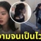 ซูจิน เด็กฝึกค่าย sm