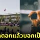 ครูไม่ห้ามนักเรียนแต่งหน้า แต่เลือกรองพื้นให้ถูก