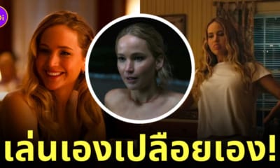 เจนนิเฟอร์ ลอว์เรนซ์ no hard feelings ฉากโป๊เปลือยนู้ด