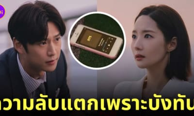 marry my husband เพลง bts