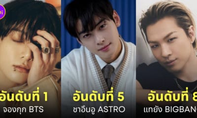 ไอดอลเกาหลี kpop ค้นหาชื่อบน google มากที่สุด 2023