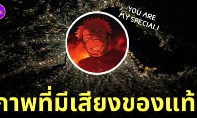 นาซ่าแสงไฟกรุงโตเกียว you are my special