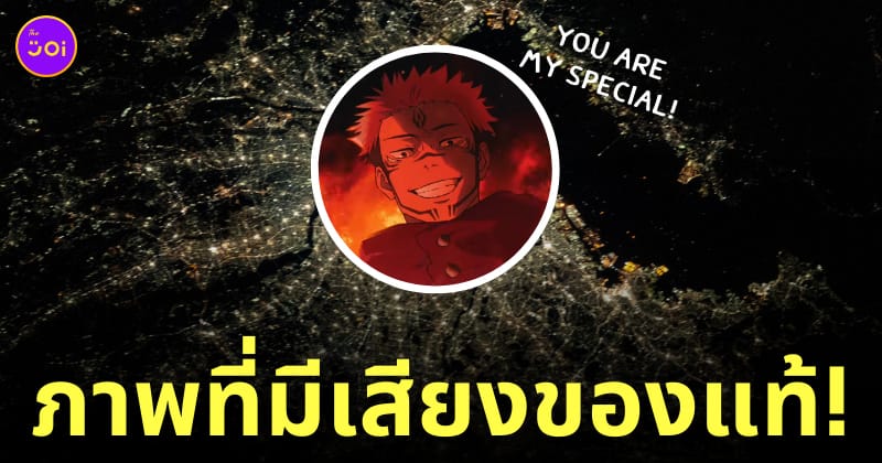นาซ่าแสงไฟกรุงโตเกียว you are my special