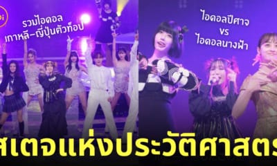 idol yoasobi คอนขาวแดง kpop jpop