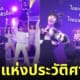 idol yoasobi คอนขาวแดง kpop jpop