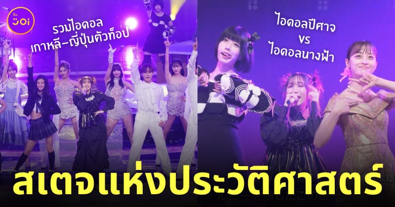 idol yoasobi คอนขาวแดง kpop jpop