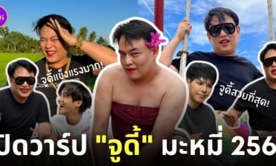 ประวัติจูดี้ คัลแลน พี่จอง คือใคร