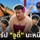 ประวัติจูดี้ คัลแลน พี่จอง คือใคร