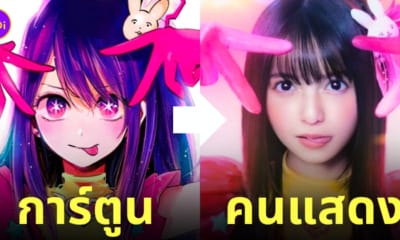 oshi no ko เกิดใหม่เป็นลูกโอชิ นักแสดง ig