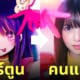 oshi no ko เกิดใหม่เป็นลูกโอชิ นักแสดง ig