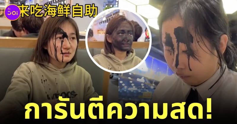 จีน อาหารทะเลสดมาก ปลาหมึกพ่นหมึก