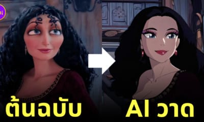 ตัวละครวายร้านดิสนีย์ ai วาด จิบลิ ghibli