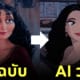 ตัวละครวายร้านดิสนีย์ ai วาด จิบลิ ghibli