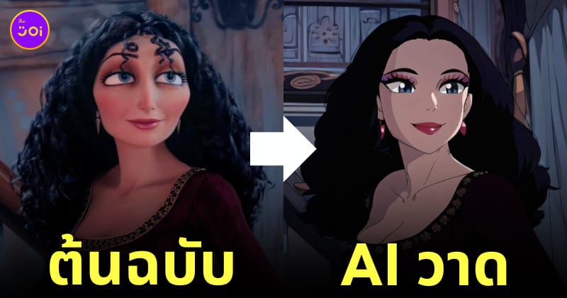 ตัวละครวายร้านดิสนีย์ ai วาด จิบลิ ghibli