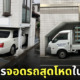 ภาพการจอดรถสุดโหดในพื้นที่จำกัดประเทศญี่ปุ่น