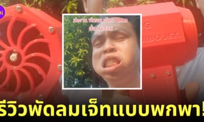 คลิปรีวิวพัดลมเจ็ทแบบพกพา TikTok