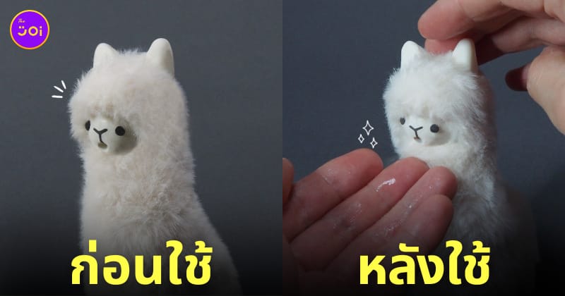 ขวดสเปรย์แอลกอฮอล์อัลปาก้าพ่นน้ำลาย