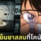 ตู้โชว์กองเข็มยาสลบที่โคนันยิงใส่ทุกคน งานนิทรรศการโคนันครบรอบ 30 ปี