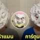 ผลงานศิลปะแต่งฟองสบู่บนใบหน้า Yuri Sugiura