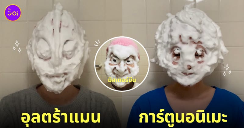ผลงานศิลปะแต่งฟองสบู่บนใบหน้า Yuri Sugiura