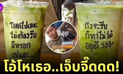 คลิปชงชาเขียว ใส่ข้อความบนแก้วถึงคนโสด tiktok
