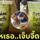 คลิปชงชาเขียว ใส่ข้อความบนแก้วถึงคนโสด tiktok