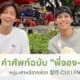 คำศัพท์ฉบับพี่จอง-คัลแลน หนุ่มเกาหลีจากช่อง 컬렌 Cullen HateBerry