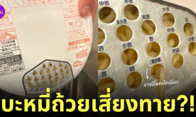 บะหมี่ถ้วยเสี่ยงทาย นิสชินญี่ปุ่น Nissin Yakisoba UFO