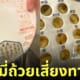 บะหมี่ถ้วยเสี่ยงทาย นิสชินญี่ปุ่น Nissin Yakisoba UFO
