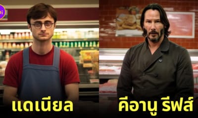 ภาพคนดังระดับโลกเป็นพนักงานในซูเปอร์มาร์เก็ต aiart