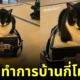 น้องแมวนอนทับกระเป๋านักเรียนทาส