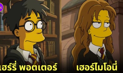 ตัวละคร แฮร์รี่ พอตเตอร์ เวอร์ชั่นการ์ตูน The Simpsons
