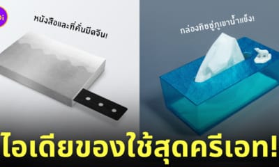 ไอเดียของใช้สุดครีเอท ครีเอเตอร์ มิจิรุ mitiruxxx