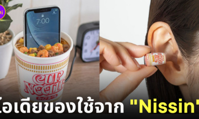ไอเดียของใช้ cup noodles nissin ญี่ปุ่น